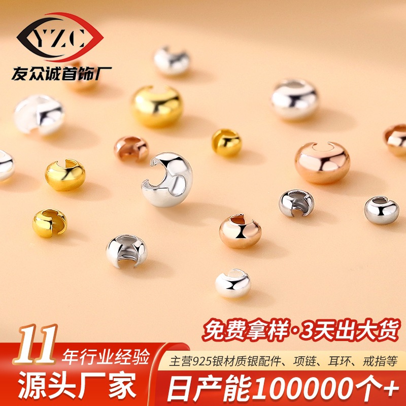925纯银月牙扣包线扣diy饰品配件定位开口隔珠串珠手链收尾扣包扣