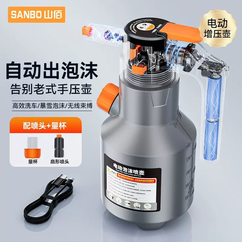 电动洗车泡沫喷壶家用洗车液打泡沫神器高压pa壶工具全套增压加压