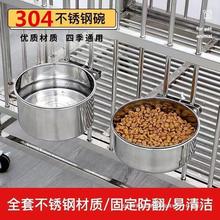 加厚狗盆狗碗防打翻悬挂式不锈钢宠物食盆猫盆固定喝水碗挂笼用品