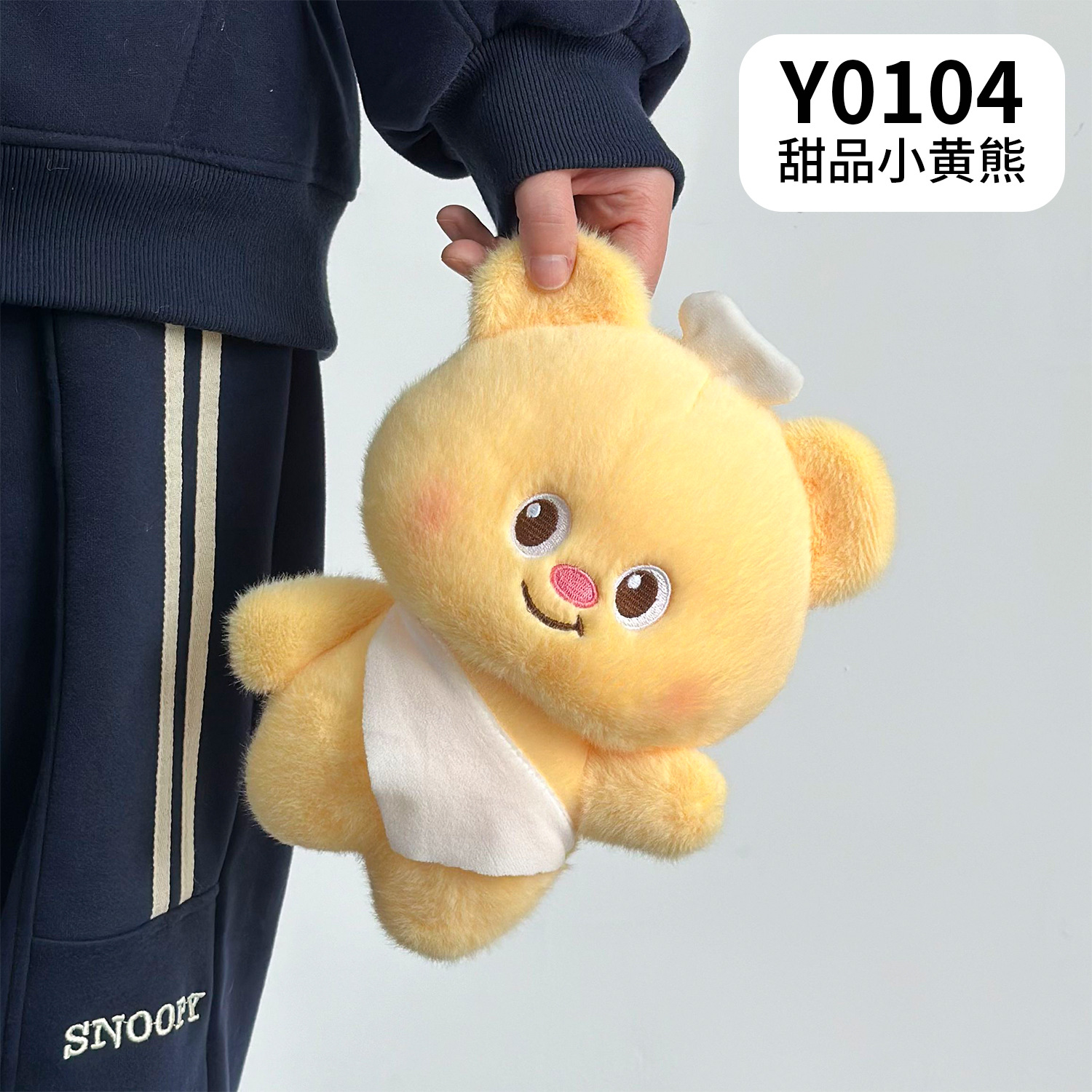 Vestimenta de celebridades de Internet de 8 pulgadas, mezclilla, oso de mantequilla, peluche, babero, muñeca de oso Lena, muñeca de agarre de oso