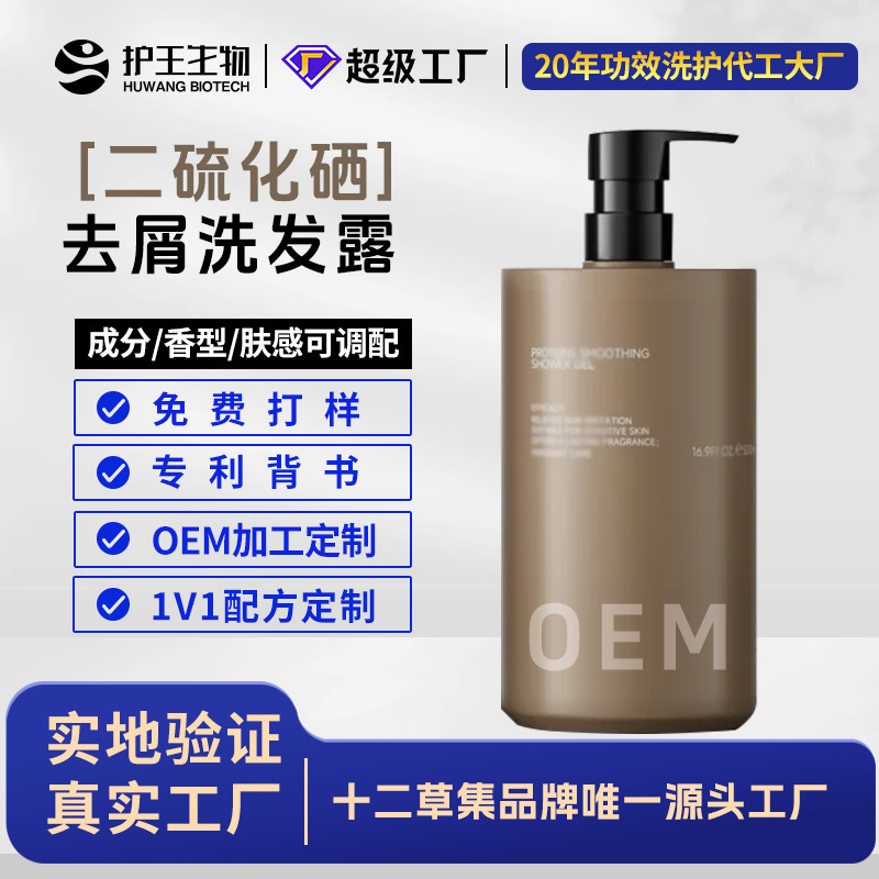 二酸化物シャンプー、フケ防止、油分除去、ふわふわ、頭皮のかゆみを和らげる、ディープクレンジングシャンプー、カスタマイズ|undefined