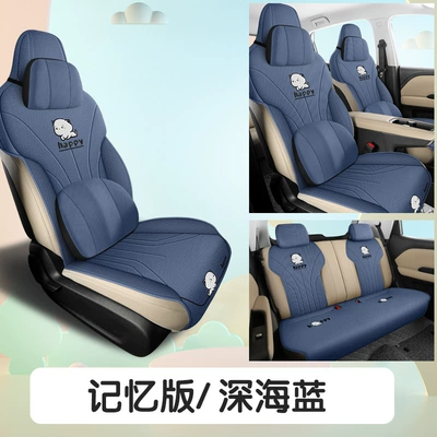 cute four seasons universal saddle, Four Seasons Pad - deep-sea-blue-memory-foam-version-hy668-wuling-bingo