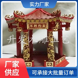 木雕/根雕;木质工艺品;佛像/神像