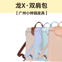【広州小帥鍋革製品商行】龍香 * 双肩包-取っ手のプラスチックシールは交換しない