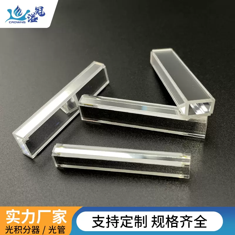 源头厂家导光管透镜显微镜方形棱镜光积分器led照明系统匀化玻璃