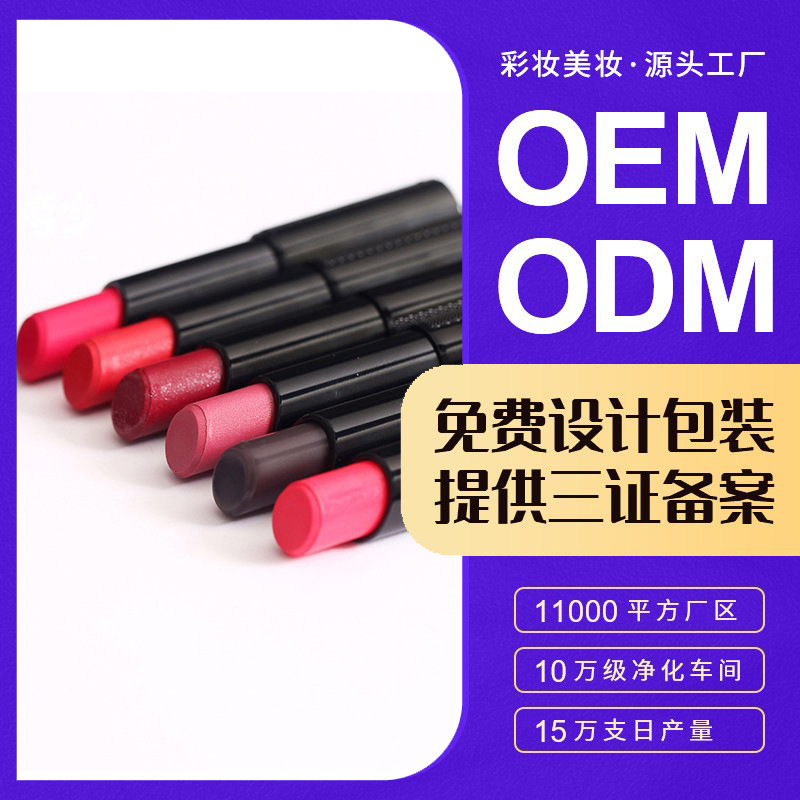 定制口红不粘杯 黑漆光变色口红滋润唇膏OEM多色代加工