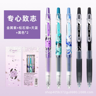 Baile 卸売パイロット日本ペンジュースペン 0.5 Baile カラー試験ゲルペン学生水ペンソフトヘッド|undefined