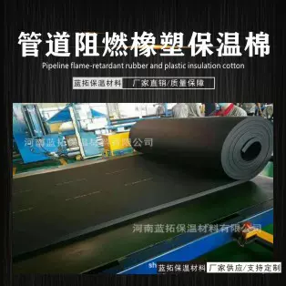 橡塑海绵板隔音橡塑保温棉空调隔热管道阻燃橡塑 保温棉厂家供应