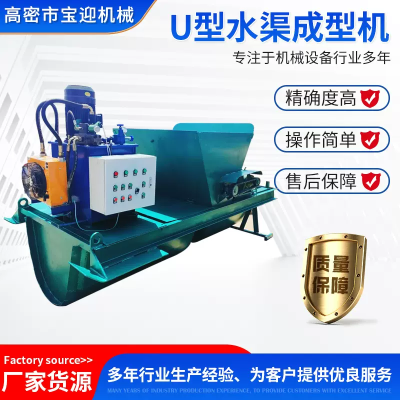 U型水渠成型机 现浇水渠成型机 渠道衬砌机滑模机 沟渠一次滑模机