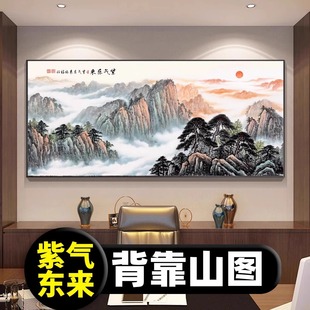 Purple Qi Donglai Backing Mountain Painting Office Calligraphy and Painting Decoration Landscape Living Room Hanging Painting Chinese Painting Sofa Background Wall Painting