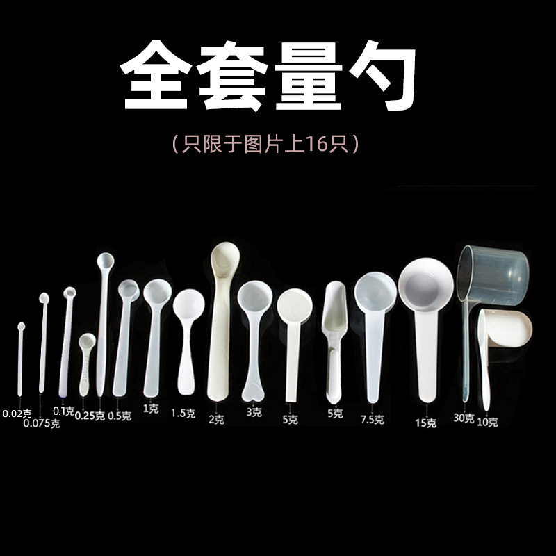 食品グレードの七人参粉末薬用材料 1 プロバイオティック塩スプーン 3 グラム定量小型薬スプーン 0 スプーン粉末 5 グラム|undefined