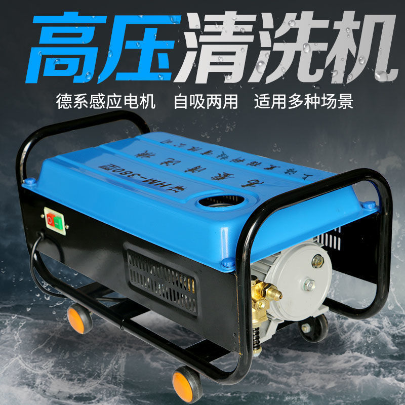 豪飞上海黑猫380型高压清洗机空调门窗水枪洗车器刷车泵家用便捷2