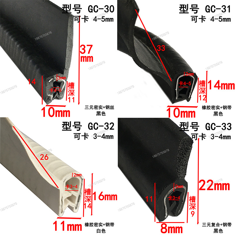 Rubber Anti-Collision Sealing Strip U-Shaped Winged Slot with Edge Pressure Electrical Cabinet Box Car Dustproof Skeleton Slot U-Shaped Strip