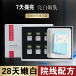 院线套容颜美肌精华套深滋养肌肤保湿抗皱紧致提亮肤质淡适素焕颜