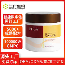 定制胶原蛋发膜修护干枯补水顺滑角蛋白矫正染烫受损毛躁护发素