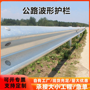 Fujian Expressway Guardrail Factory Outlet Corrugated Beam Steel Guardrail Three-wave Guardrail National Non-standard Galvanized Guardrail Board