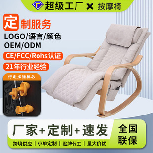 Source Manufacturer Home Massage Rocking Chair Vibration Hot Compress Kneading Massage Neck Shoulder Waist Back Hip Full Body Massage Wholesale
