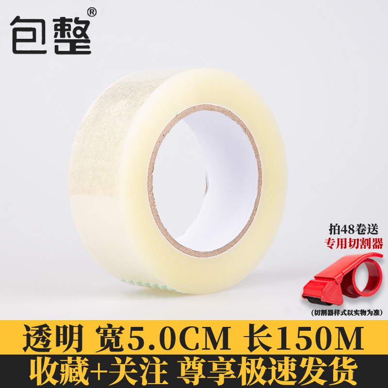 Cintas transparentes empaquetadas con papel de sellado, gran fuerza de sellado de ancho de rollo, caja entera al por mayor, alta viscosidad.