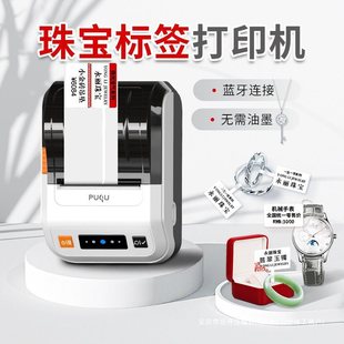 Puqu jewelry label printer jewelry bracelet jewelry price tag tag barcode trademark logo poof smart hot