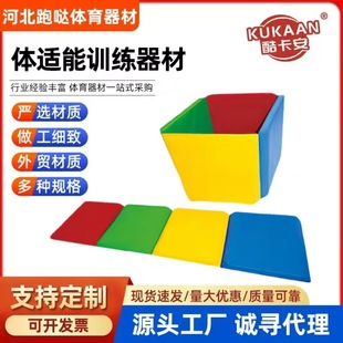 Early Education Center Kindergarten Indoor Children's Physical Fitness Sports Software Combination Children's Physical Fitness Training Rubik's Cube Mat