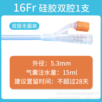 華星医療用シリカゲルカテーテル使い捨て無菌双腔三腔膀胱洗浄男女通用滑カテーテル|undefined