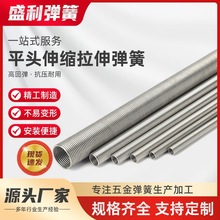 平头伸缩弹簧拉簧304不锈钢平头拉簧保护水管气管导管套弹簧1米