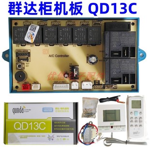 Ⱥ�_���C���{ͨ������X��QD13C ͨ�ÿ��{ϵ�y���ư���ӛ��
