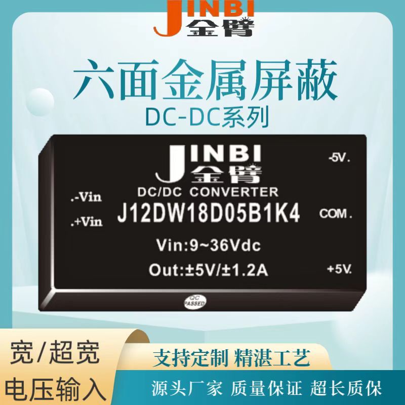 DC -DC超宽范围输入  12W  双路输出  输出输入高隔离 小体积