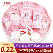 千禧园卡通棉花糖结婚喜糖散装办公室零食婚庆招待糖果软糖软糯