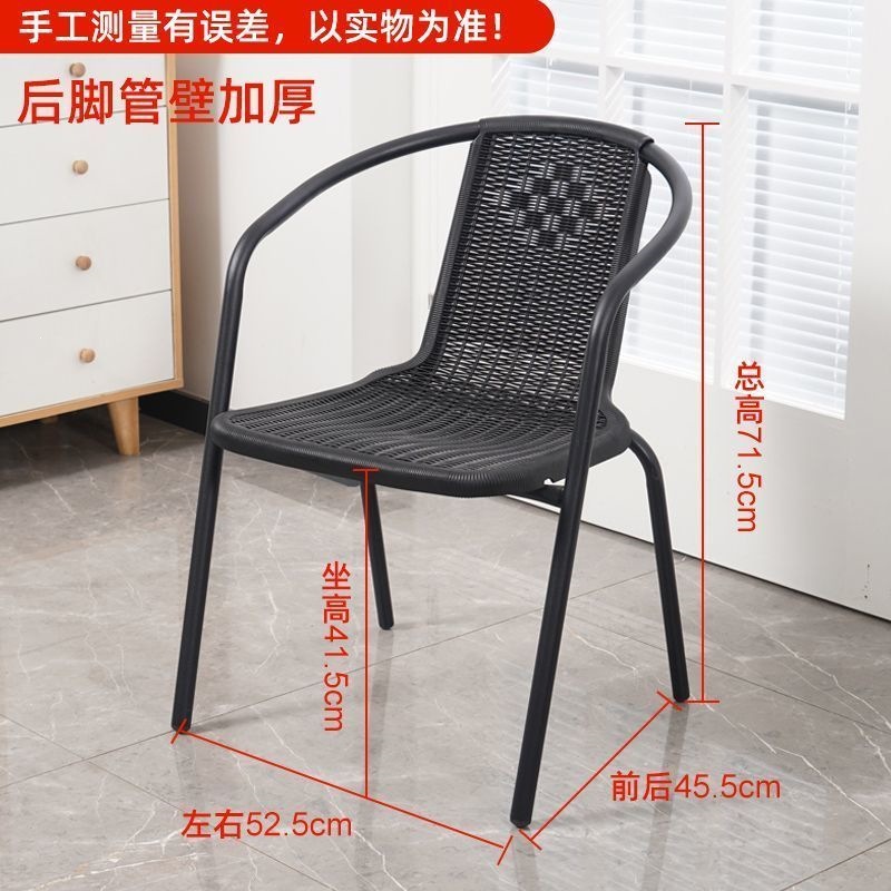 Respaldo de silla en la tienda de té con leche al aire libre balcón al aire libre ocio imitación de silla de Ratán al aire libre silla de comedor comercial apilada en el hogar individual al aire libre