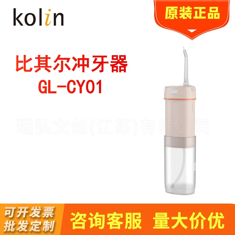 GL-CY01 ирригатор для зубов