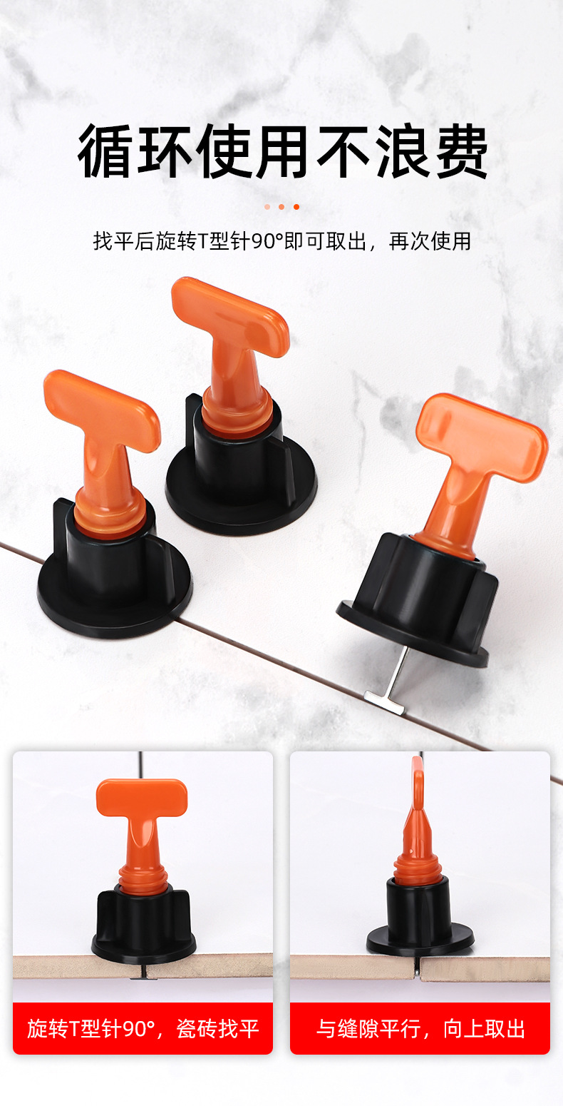 瓷砖找平器详情页_06