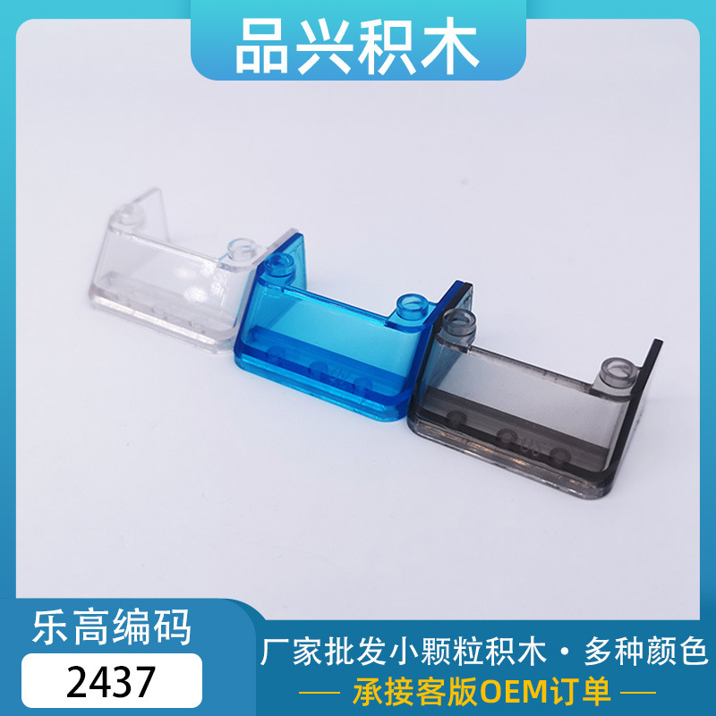 Science and education MOC compatible with Lego 2437 small particles 3x 4x 1 1/3 trolley windshield building blocks BC16