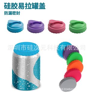 Cross-border hot-selling silicone can lid reusable leak-proof sealed soda bottle lid coke lid printable logo