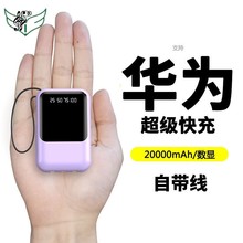 充电宝20000毫安大容量专用华为适用小米苹果旗舰店手机快充10000