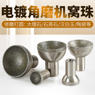 Angle grinder socket bead suction eye pressure spherical round beads electroplating grinding head stone carving beeswax jade grinding tool