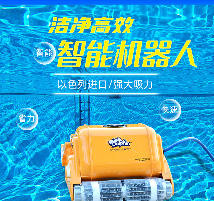 泳池自动吸污机   海豚3002#单机吸污机 泳池清洁设备