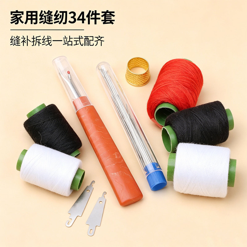 Manufacturer Wholesale Fabric Sewing Accessories, Handmade DIY Tailoring Tools, Complete Set of Dormitory Sewing and Mending Tools Set