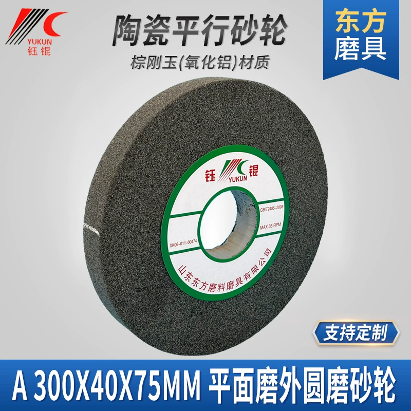 Заводской белый коричневый корундовый шлифовальный круг 300x40x75 глинозем карбид кремния керамический песочный круг шлифовальный круг