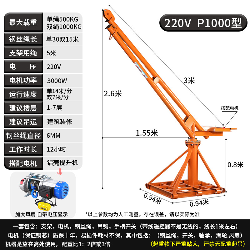 P1000형 220V 30m로프 적재 용량 1톤(중형 모델)