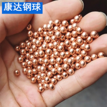 黄铜球2.5mm3mm实心小铜珠 镜面抛光铜球