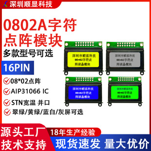 ����0802A�ַ��c���8*2�ַ��c�16PIN�K���{���S�G�������S����