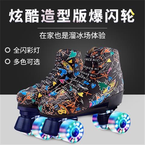 Professional Cool Flash Wheel Skates for Skating Rinks, Double-Row Roller Skates for Adults, Men and Women, Four-Wheel Children's Roller Skates