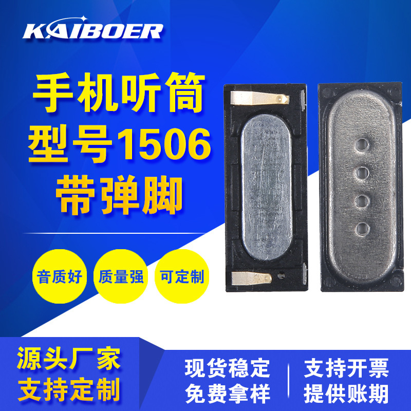 深圳工厂现货1306喇叭眼镜喇叭手环喇叭微型超薄喇叭8欧1瓦AAC防|undefined