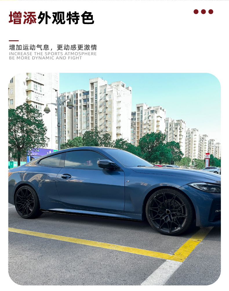 Suitable for Bmw 4 Series Bmw Coupe G22 G23 2020+ Sports Version Side Skirt Surround Spoiler Modification