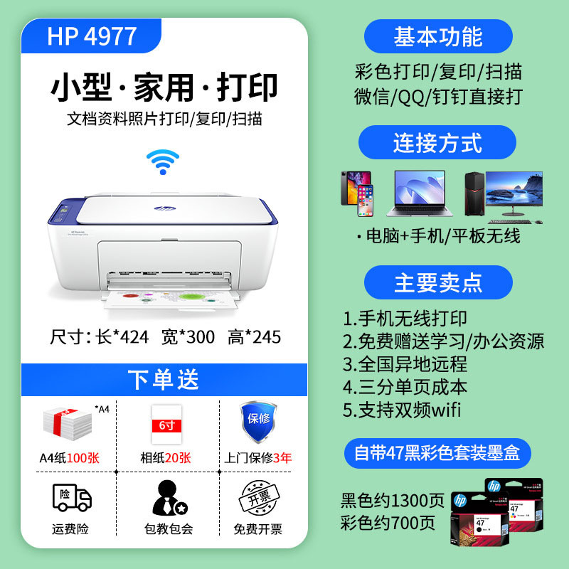 HP 4877 impresora inyección de tinta en color HP4928 teléfono móvil inalámbrico 4926 impresión copia escaneo 4978 hogar