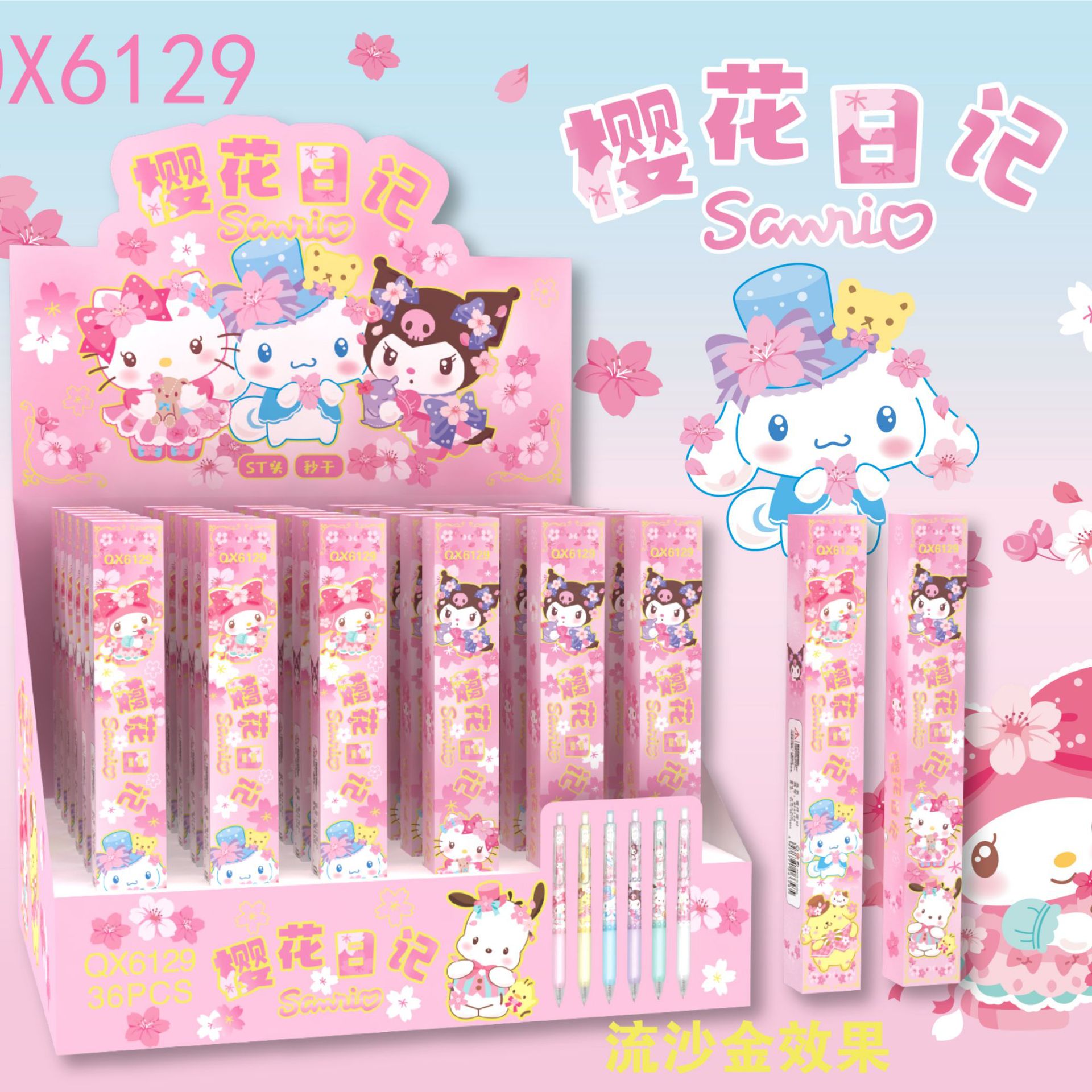 新款卡通三莉欧家族盲盒笔中性笔可爱樱花季按动款水性笔签字笔