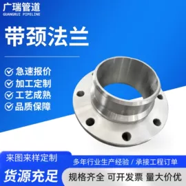 三通;法兰;异径管