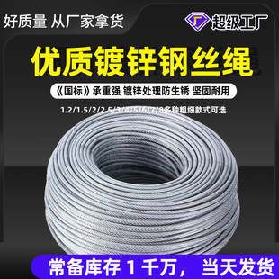 Abrasion Resistant Bundled Steel Wire Rope Anti-Rust Outdoor Steel Wire Rope 3Mm-24Mm Steel Rope Galvanized Steel Wire Rope