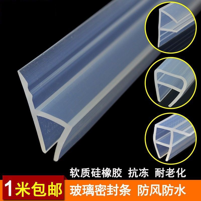 淋浴房阳光房密封条玻璃门密封条h型玻璃窗密封条家用玻璃窗胶条